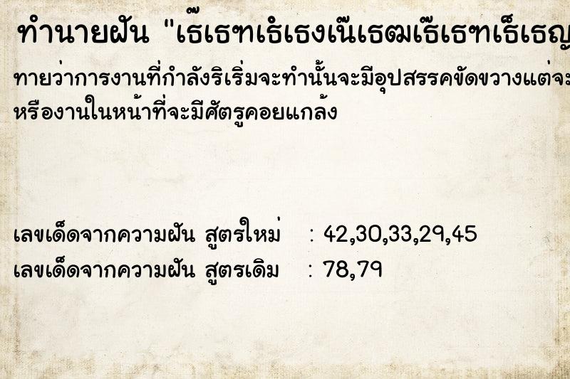 ทำนายฝันทำนายฝันà¸à¸±à¸™à¸§à¹ˆà¸²à¸ˆà¸±à¸šà¸­à¸§à¸±à¸¢à¸§à¹€à¸žà¸¨à¸œà¸¹à¹‰à¸Šà¸²à¸¢